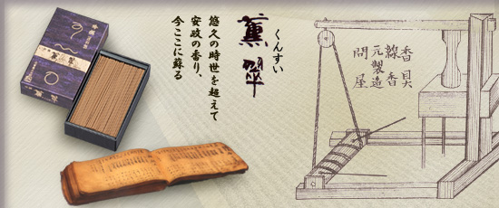 奥野晴明堂TOPPGE